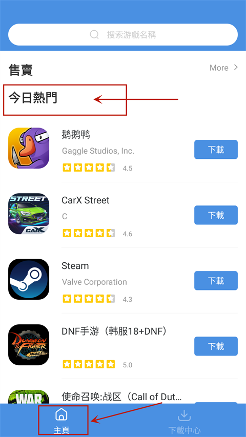 gamestoday 首次启动界面