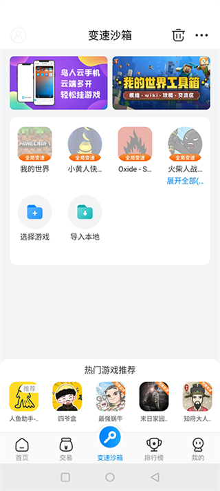gamestoday OurPlay 导入流程