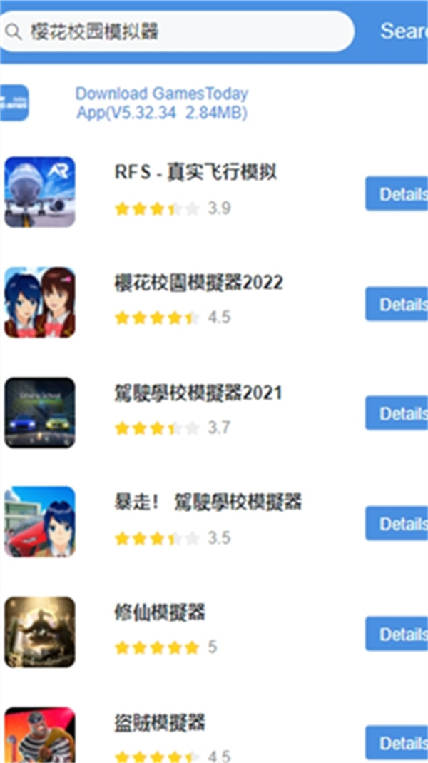 gamestoday 搜索界面
