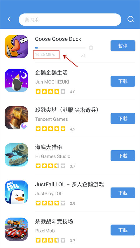 gamestoday 下载速度显示